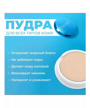for everyone Facial powder with collagen moisturizing 13 - Buy Online on GoSupps.com