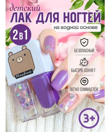 Aisxcoco Water -based nails children's