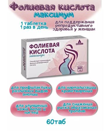 Miopharm Folic acid maximum 400 g 60 pcs. *1UP