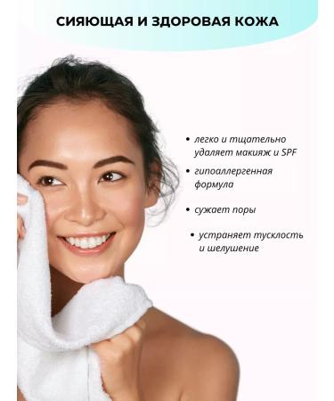 DEMARRER TNA 100 ml makeup remedy - Buy Online on GoSupps.com