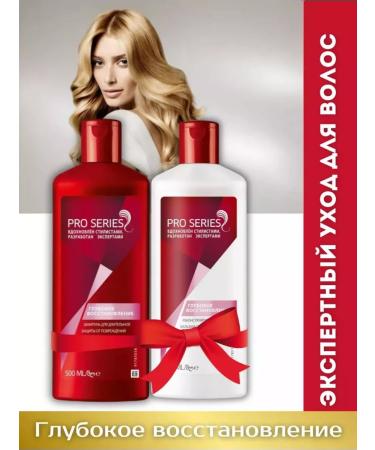 WELLA Pro Series set Deep recovery