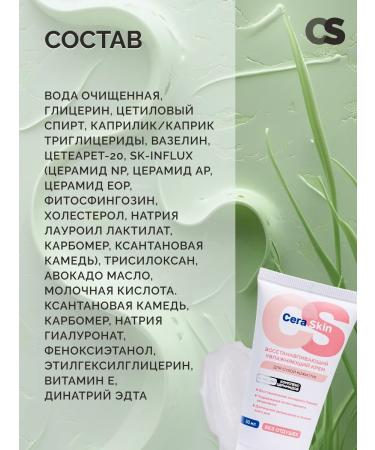 CeraSkin Nourishing hand cream for dry skin - Buy Online on GoSupps.com