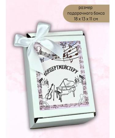 Gift of joy Concertmaster on the day of the teacher Gift set - Buy Online on GoSupps.com