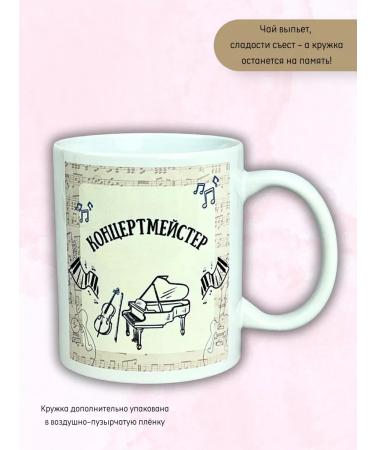 Gift of joy Concertmaster on the day of the teacher Gift set - Buy Online on GoSupps.com