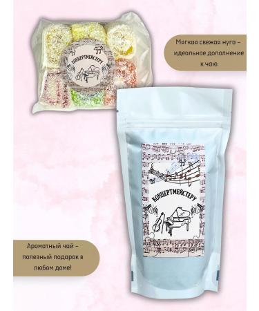 Gift of joy Concertmaster on the day of the teacher Gift set - Buy Online on GoSupps.com