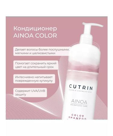 Cutrin Conditioner for dyed hair - Buy Online on GoSupps.com