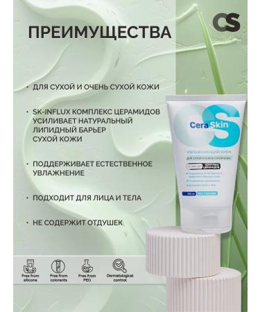 CeraSkin Moisturizing face and body cream - Buy Online on GoSupps.com
