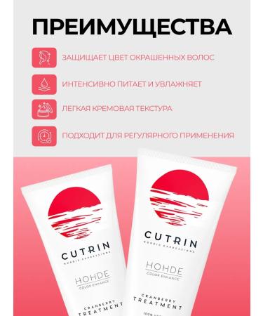 Cutrin Tinting hair mask - Buy Online on GoSupps.com