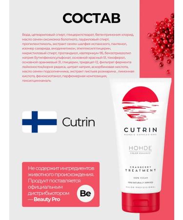 Cutrin Tinting hair mask - Buy Online on GoSupps.com