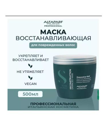 Alfaparf Milano Damaged hair mask