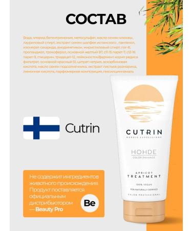 Cutrin Tinting mask apricot - Buy Online on GoSupps.com