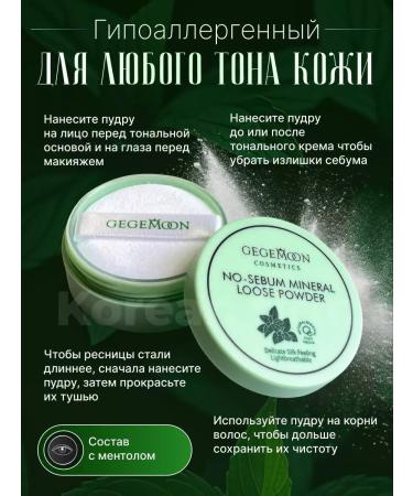 Korean firm Matting powder for the face 10 pieces - Buy Online on GoSupps.com