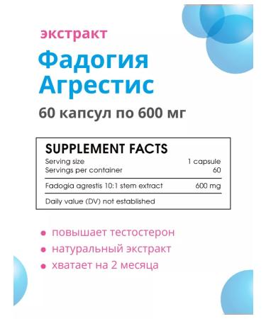Greens Blend Fadogia Agrestis Agnnitis Fadogi 600 mg 60 capsules - Buy Online on GoSupps.com