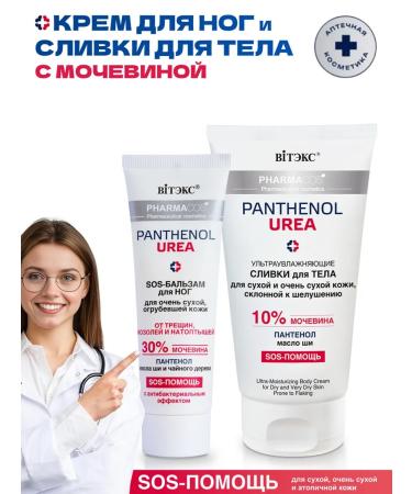 Vitex Foot cream with urea 30% body cream