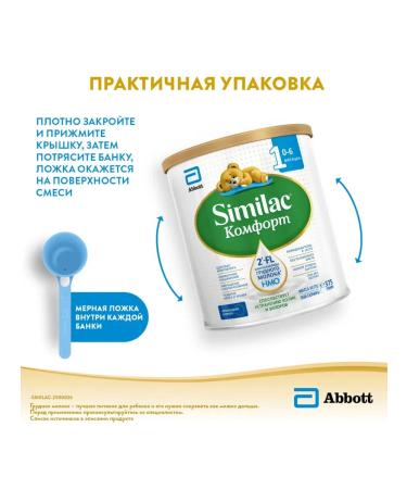 Similac Lock Comfort 1 for children from 0-6 months 375g 2pcs - Buy Online on GoSupps.com