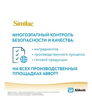 Similac Lock Comfort 1 for children from 0-6 months 375g 4pcs - Buy Online on GoSupps.com