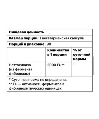 Doctor's Best NATTOKINASE food supplement - Buy Online on GoSupps.com