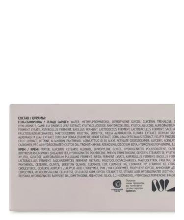 Sunia Biome 2 In 1 Face Cream two -phase face cream - Buy Online on GoSupps.com