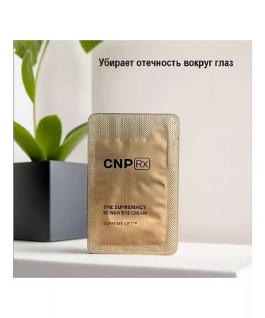CNP Korean eye cream from dark circles 25 pcs * 1 ml - Buy Online on GoSupps.com