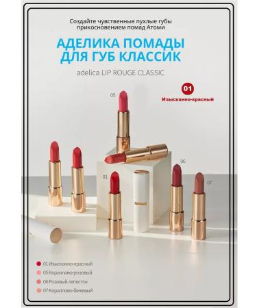 Atomy Atomi Lip Ruzh lipstick Adelica Lip Rouge Classic 01 - Buy Online on GoSupps.com