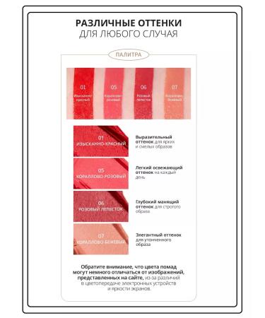 Atomy Atomi Lip Ruzh lipstick Adelica Lip Rouge Classic 01 - Buy Online on GoSupps.com