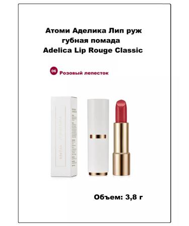 Atomy Atomi Lip Ruzh lipstick Adelica Lip Rouge Classic 06