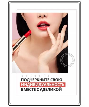 Atomy Atomi Lip Ruzh lipstick Adelica Lip Rouge Classic 06 - Buy Online on GoSupps.com