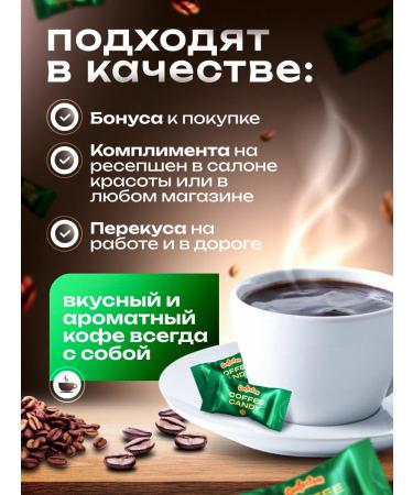 Confectum Coconuts Coffee Coffee Candy Candy 100 grams - Buy Online on GoSupps.com