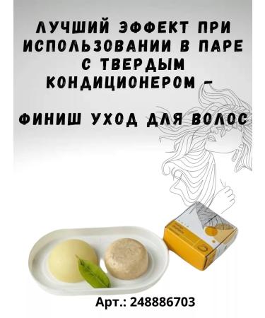 GreenVey Hard shampoo for dull hair (lemongrass) - Buy Online on GoSupps.com