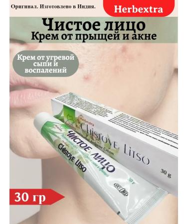 Herbextra Clean face cream from acne and acne