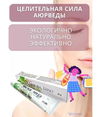 Herbextra Clean face cream from acne and acne - Buy Online on GoSupps.com