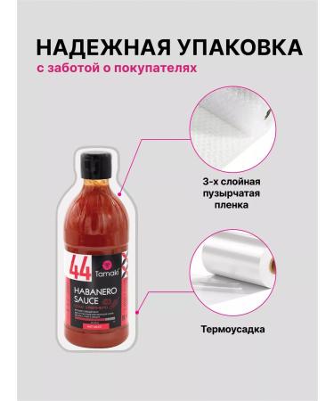 Tamaki Tabasco Khabanero sauce 470 ml - Buy Online on GoSupps.com