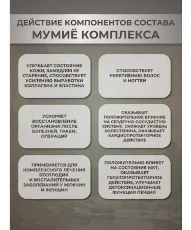 Altai Mummy complex Restoration and immunity - Buy Online on GoSupps.com