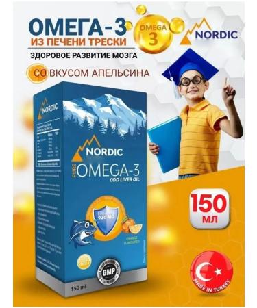 Swiss bork Omega 3 Syrup from Norwegian cod