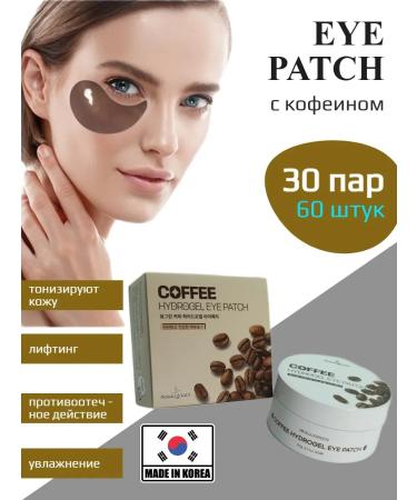 beautiful green Hydrogelia Korean patches with caffeine