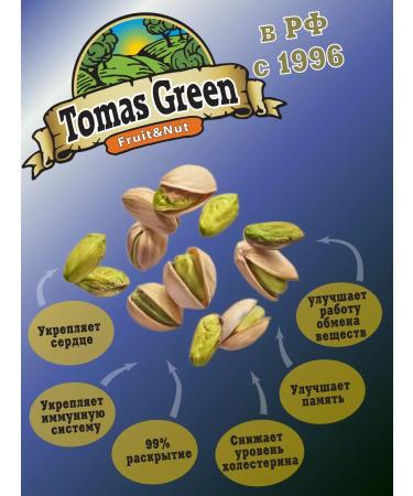 Thomas Green Pistachios Nuts fried without salt 2 kg - Buy Online on GoSupps.com