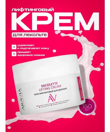 ARAVIA Lifting cream for Decollete Lifting-Cream 150 ml