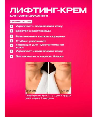 ARAVIA Lifting cream for Decollete Lifting-Cream 150 ml - Buy Online on GoSupps.com