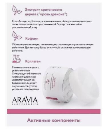 ARAVIA Lifting cream for Decollete Lifting-Cream 150 ml - Buy Online on GoSupps.com