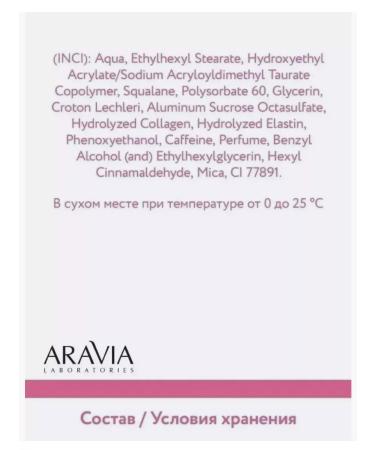 ARAVIA Lifting cream for Decollete Lifting-Cream 150 ml - Buy Online on GoSupps.com