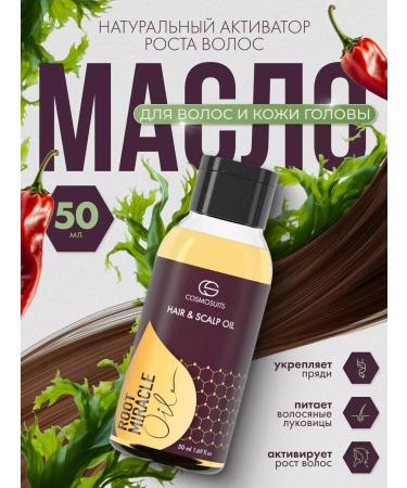 COSMOSUITS Hair and scalp oil 50 ml