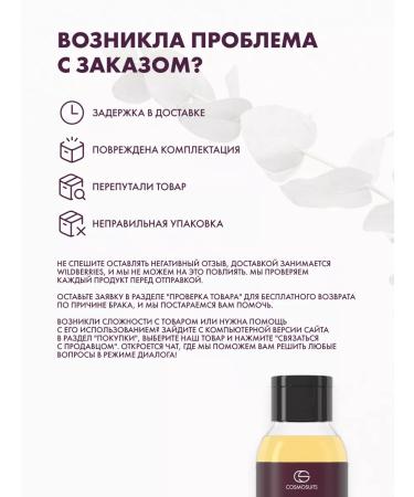 COSMOSUITS Hair and scalp oil 50 ml - Buy Online on GoSupps.com