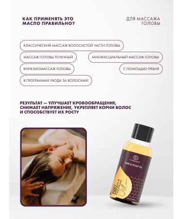 COSMOSUITS Hair and scalp oil 50 ml - Buy Online on GoSupps.com