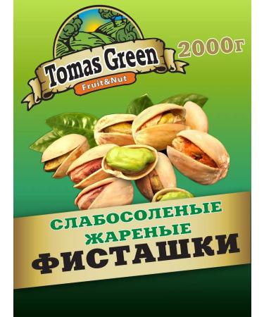 Thomas Green Pistachios fried weakly salted 2 kg - Buy Online on GoSupps.com