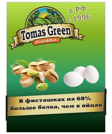 Thomas Green Pistachios fried weakly salted 2 kg - Buy Online on GoSupps.com
