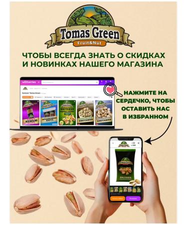 Thomas Green Pistachios fried weakly salted 2 kg - Buy Online on GoSupps.com