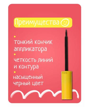 ESENI Eye eyeliner black - Buy Online on GoSupps.com