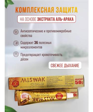 Dabur Toothpaste Miswak Gold Misvak Gold 120+50 g - Buy Online on GoSupps.com