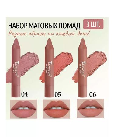 SINEKA Lipstick lip pencil matte cream - Buy Online on GoSupps.com