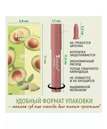 SINEKA Lipstick lip pencil matte cream - Buy Online on GoSupps.com